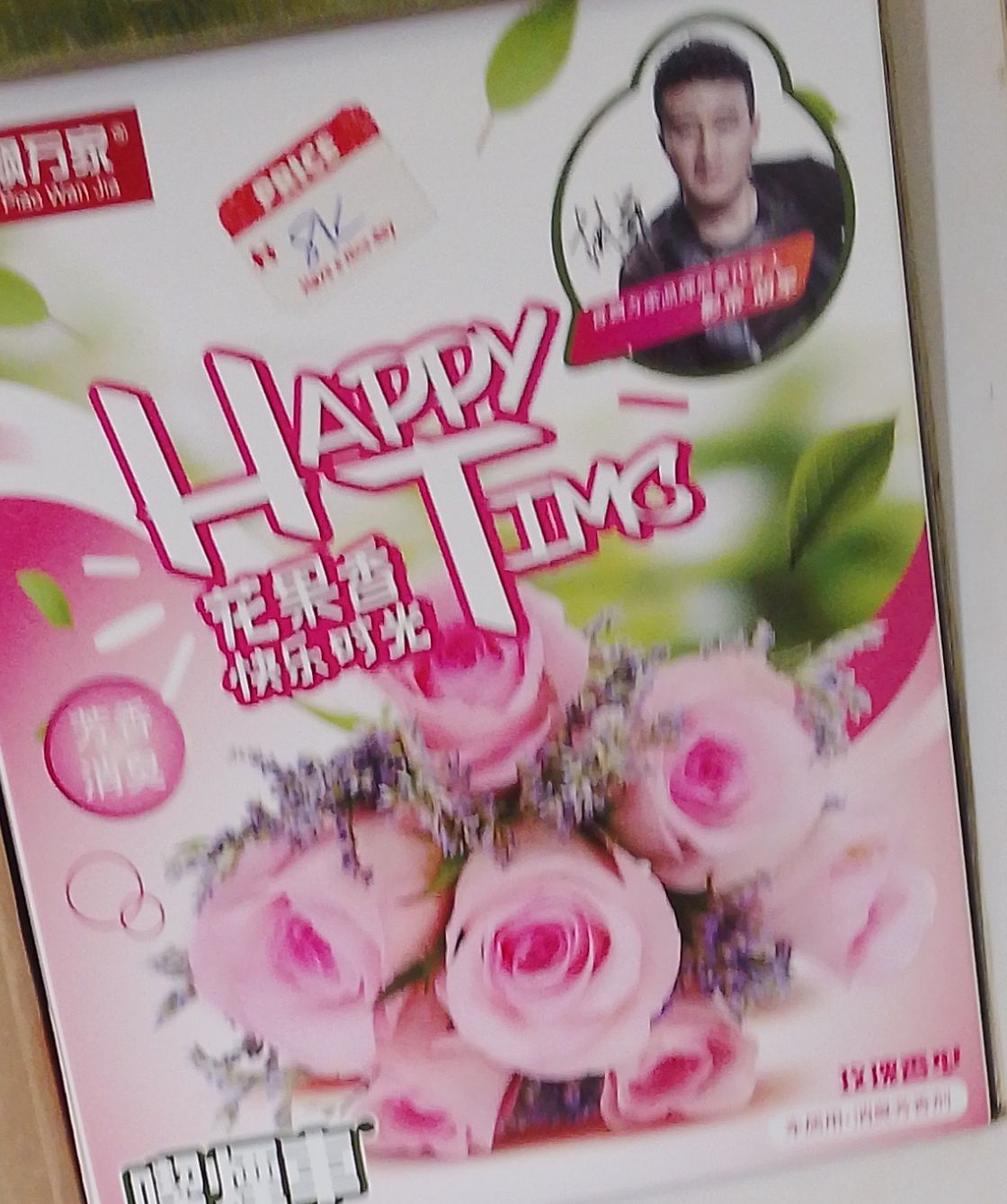 happy time air freshener